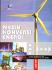 Mesin Konversi Energi (Edisi Revisi)